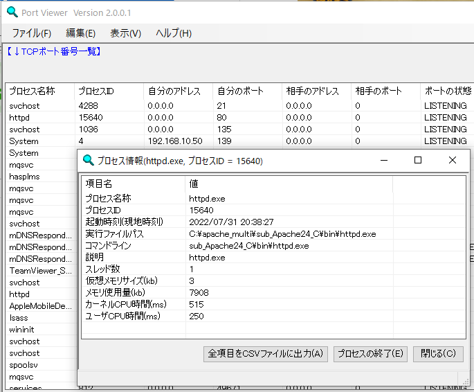 RS_Base FAQ検索(Click Here) : Apache関連